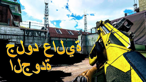 قوة الرصاص