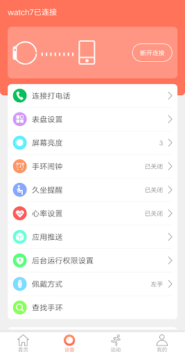 DailyFit পিসি