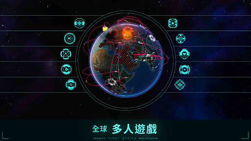 先发制人 First Strike電腦版