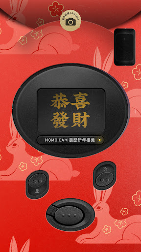 NOMO - Point and Shoot