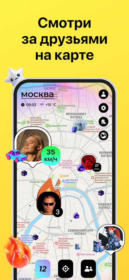 Blink — карта с друзьями ПК