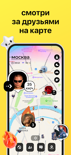 Blink — карта с друзьями