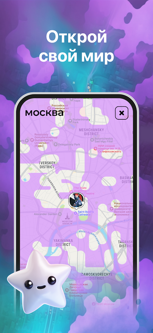 Blink — карта с друзьями ПК