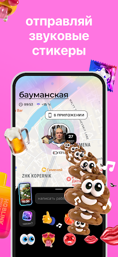 Blink — карта с друзьями