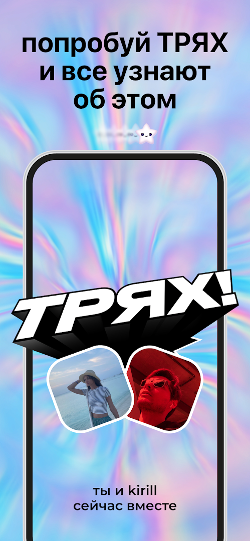 Blink — карта с друзьями ПК