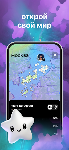 Blink — карта с друзьями