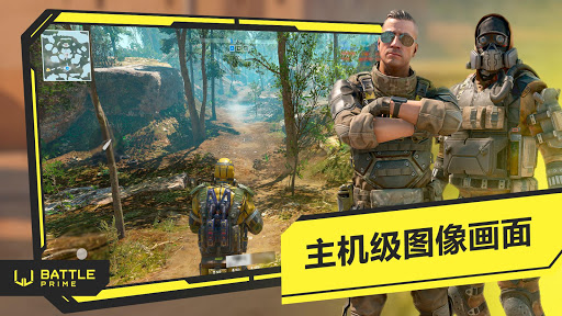 Battle Prime: PVP 射击游戏电脑版