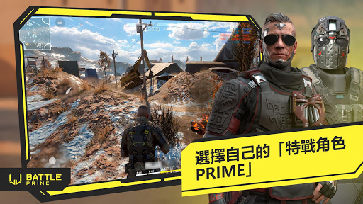 Battle Prime: PVP 槍戰遊戲