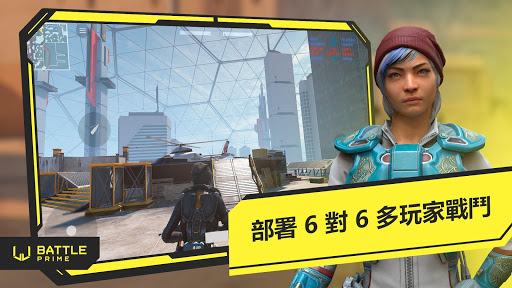 Battle Prime: PVP 槍戰遊戲