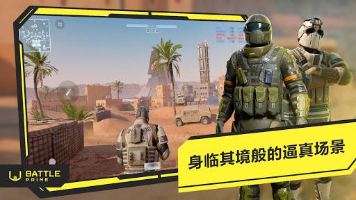Battle Prime: PVP 射击游戏电脑版
