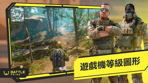 Battle Prime: PVP 槍戰遊戲