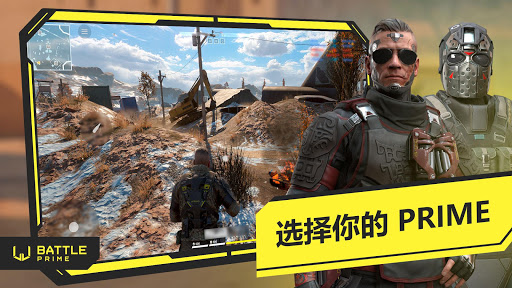 Battle Prime: PVP 射击游戏电脑版