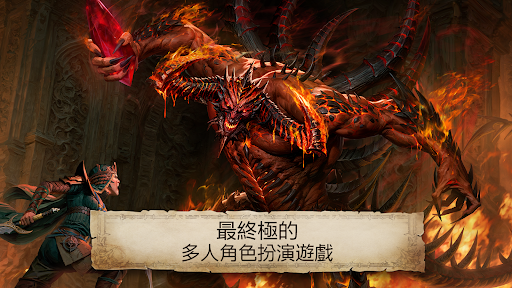 《暗黑破壞神 永生不朽》電腦版