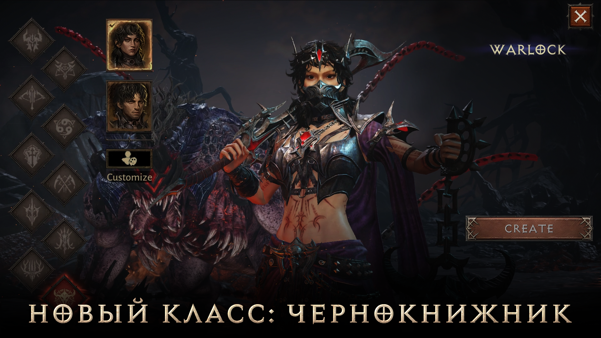 Diablo Immortal ПК