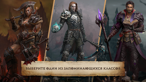 Diablo Immortal ПК