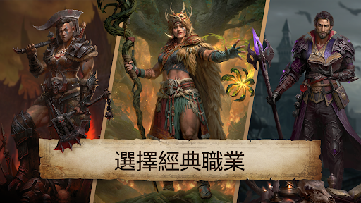 《暗黑破壞神 永生不朽》