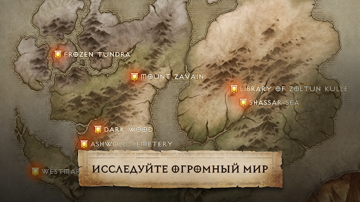 Diablo Immortal ПК