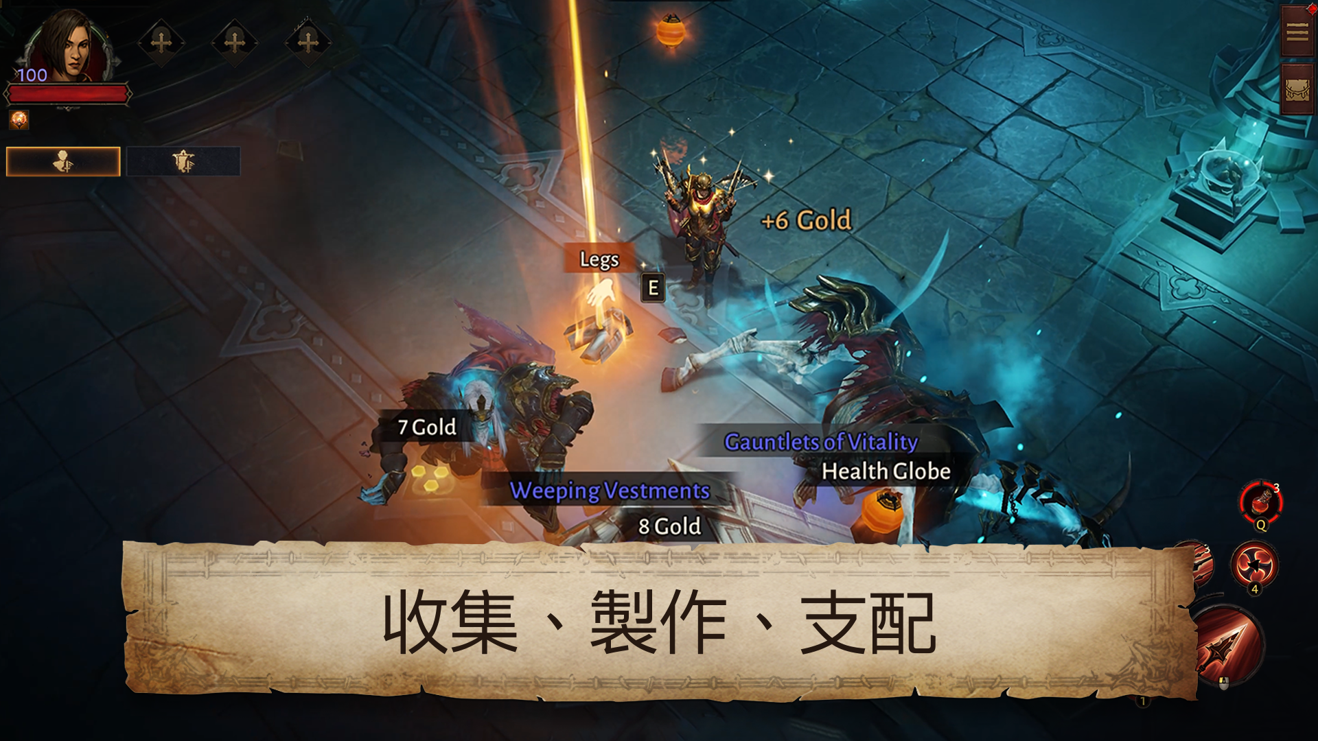 《暗黑破壞神 永生不朽》電腦版