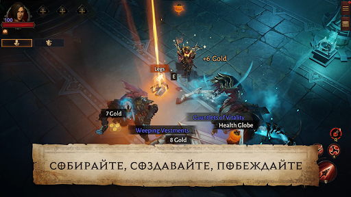 Diablo Immortal ПК