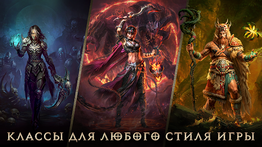 Diablo Immortal