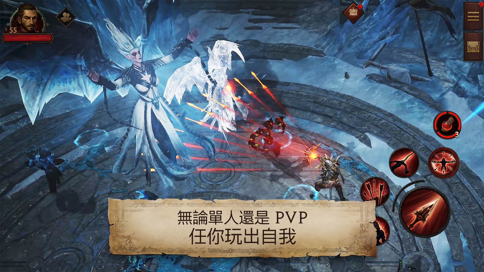 《暗黑破壞神 永生不朽》電腦版