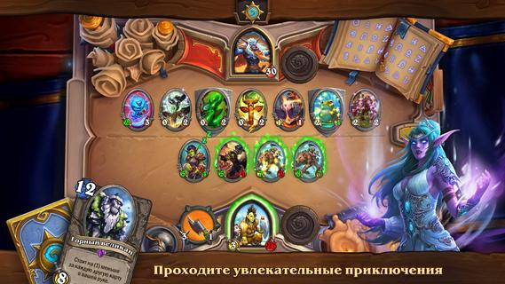 Hearthstone ПК