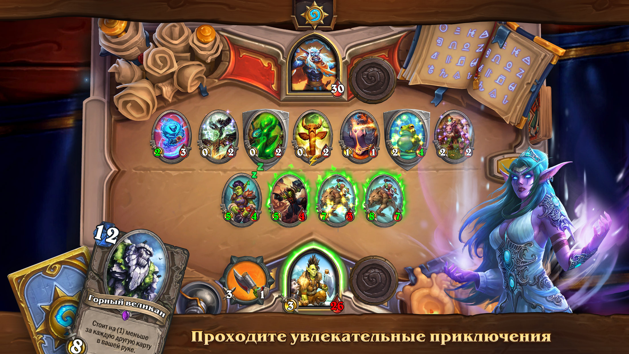 Скачать Hearthstone на ПК с MEmu