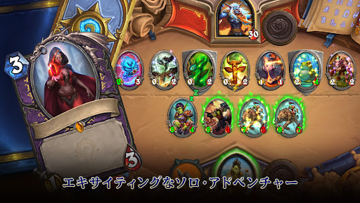 ハースストーン (Hearthstone) PC版