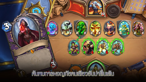 Hearthstone