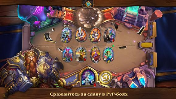 Hearthstone ПК