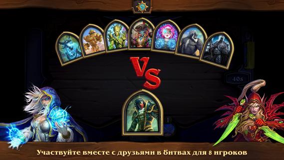 Hearthstone ПК