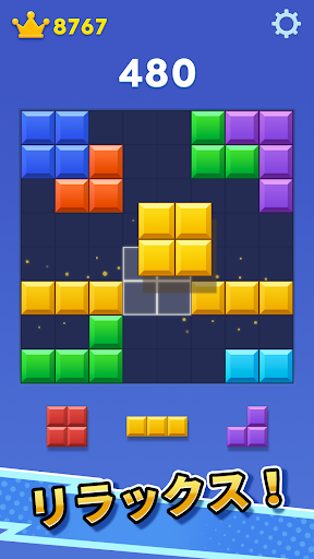 Block Blast- アドベンチャーマスター