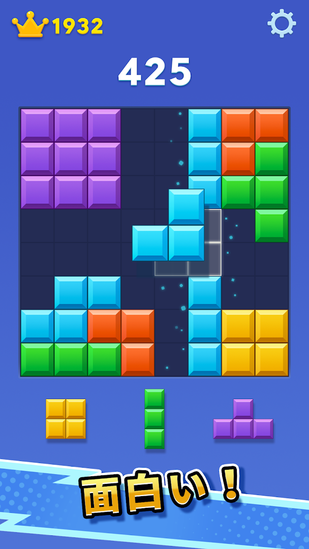 Block Blast- アドベンチャーマスター PC版