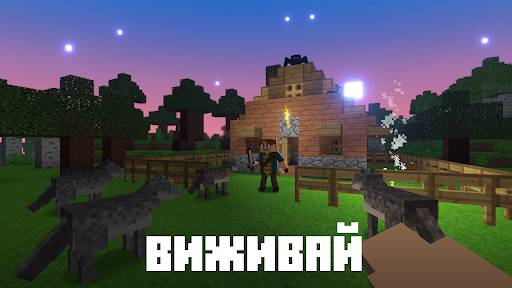 Block World 3D: Пісочниця PC