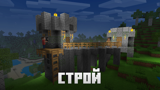 Мир Блоков 3D: Строительство ПК