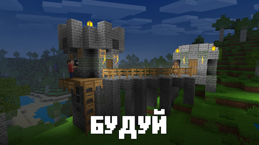 Block World 3D: Пісочниця PC
