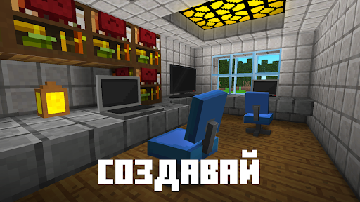 Мир Блоков 3D: Строительство ПК