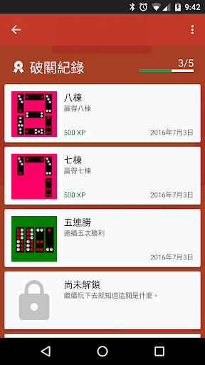 天九 2電腦版