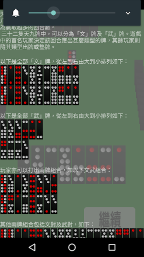 天九 2電腦版