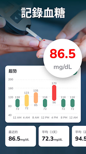 健康追踪器：血壓監測器電腦版