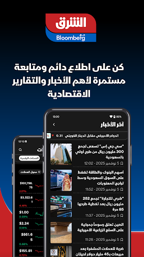 Asharq Business اقتصاد الشرق PC