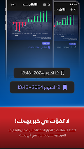 Asharq Business اقتصاد الشرق PC