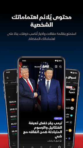 Asharq Business اقتصاد الشرق PC