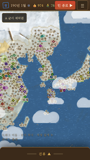 Isekai 삼국지 x 삼국지 PC