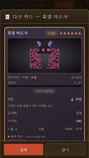 Isekai 삼국지 x 삼국지 PC