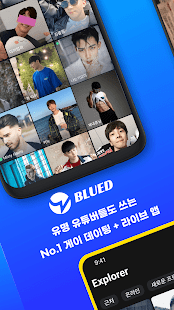 Blued - 게이 데이팅 & 라이브 앱