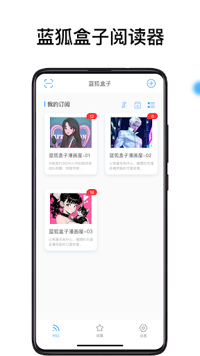 蓝狐盒子电脑版