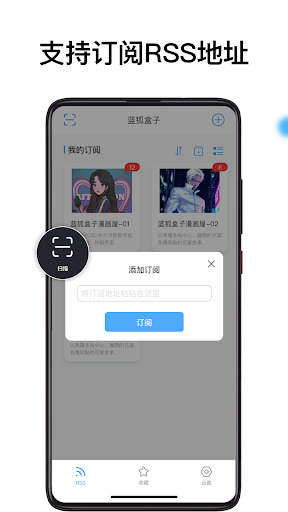 蓝狐盒子电脑版