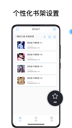 蓝狐盒子电脑版