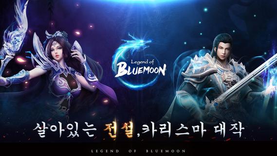 Legend of Bluemoon-레전드 오브 블루문 PC